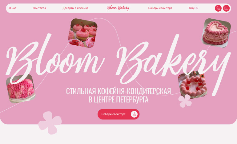 Bloom Bakery