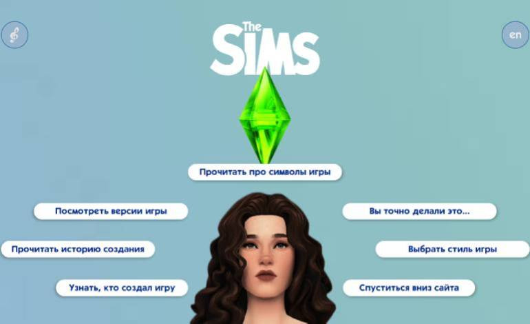 The sims world